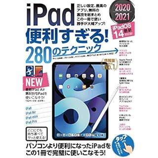 説明文は必ず読んでください。iPad Air2 iPad Air 2 モデル番号・型番一覧